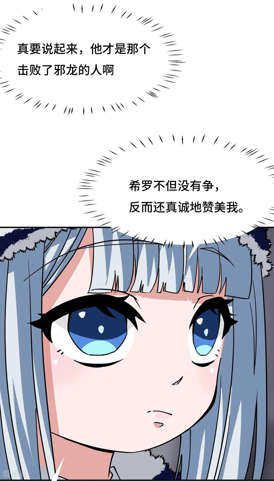 第134话九彩光芒-龙战在野-星华文化（第6张）