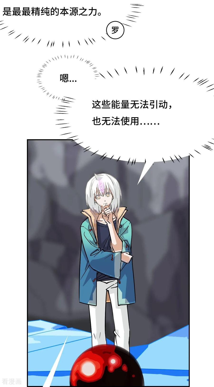 第134话九彩光芒-龙战在野-星华文化（第14张）