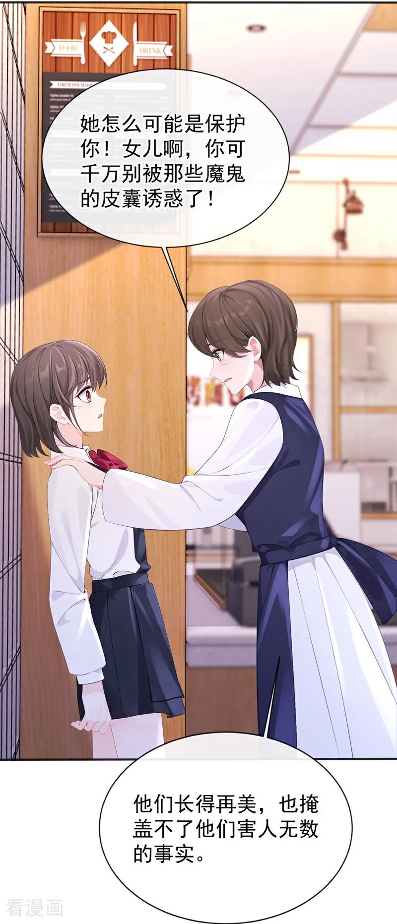第145话撮合男女主-快穿：宿主她一心求死-iCiyuan动漫（第10张）