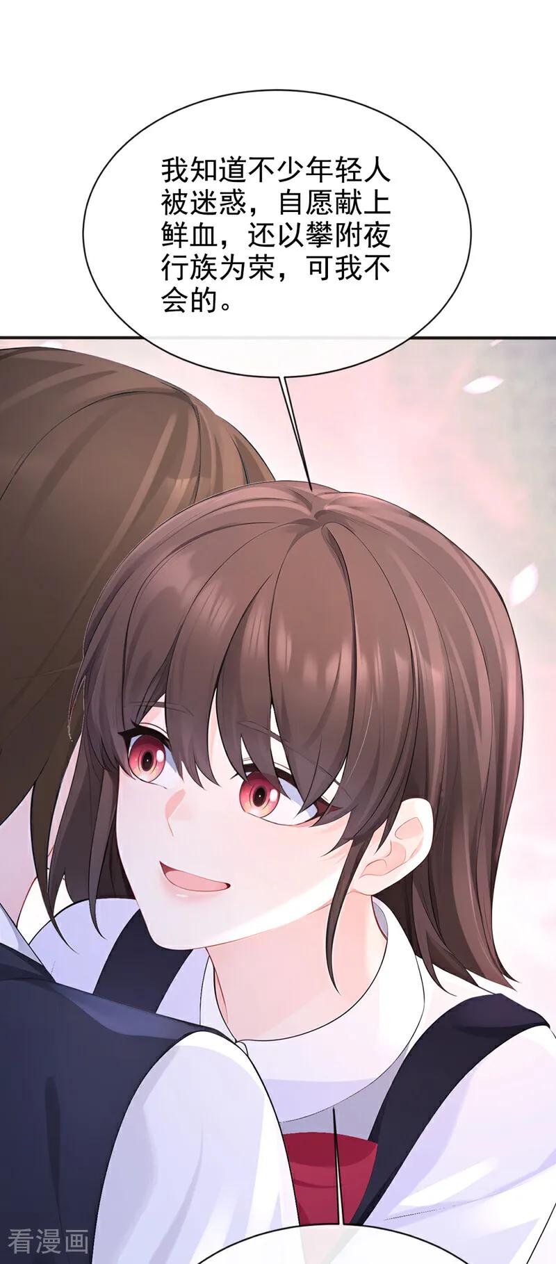 第145话撮合男女主-快穿：宿主她一心求死-iCiyuan动漫（第12张）