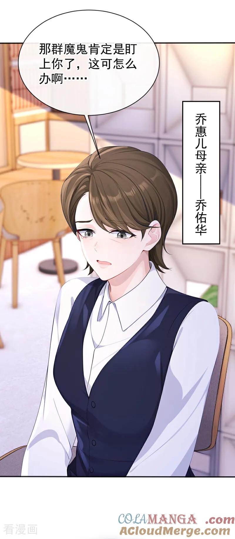 第145话撮合男女主-快穿：宿主她一心求死-iCiyuan动漫（第5张）
