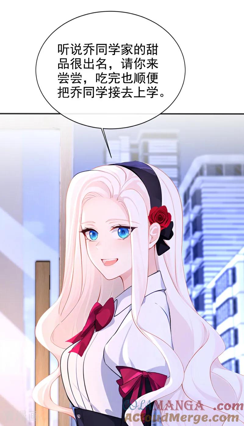 第145话撮合男女主-快穿：宿主她一心求死-iCiyuan动漫（第19张）