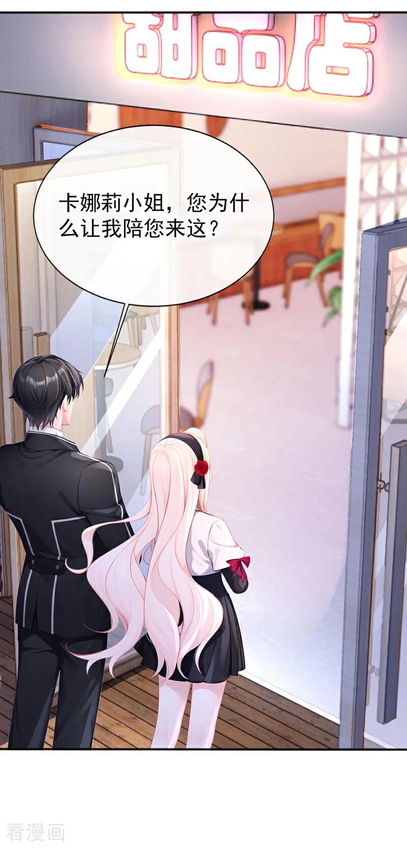 第145话撮合男女主-快穿：宿主她一心求死-iCiyuan动漫（第18张）