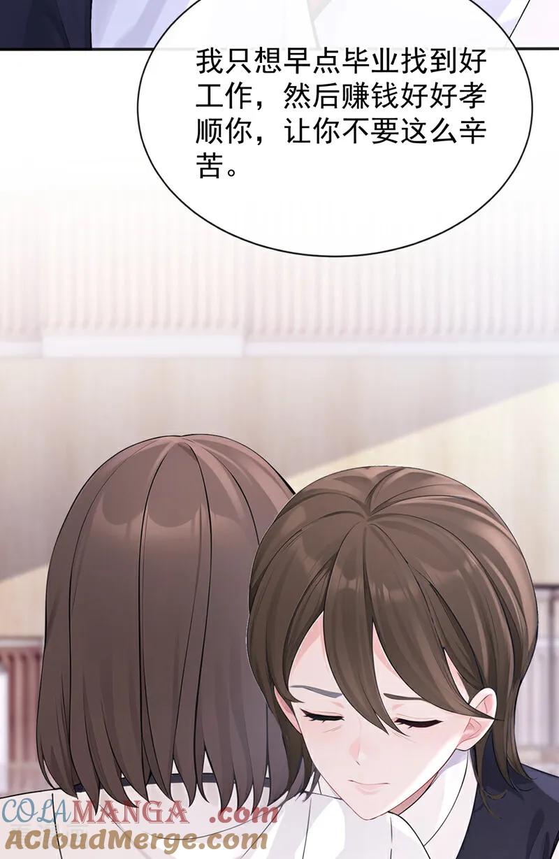 第145话撮合男女主-快穿：宿主她一心求死-iCiyuan动漫（第13张）