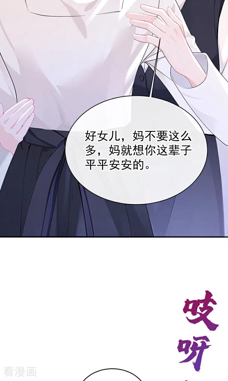 第145话撮合男女主-快穿：宿主她一心求死-iCiyuan动漫（第14张）