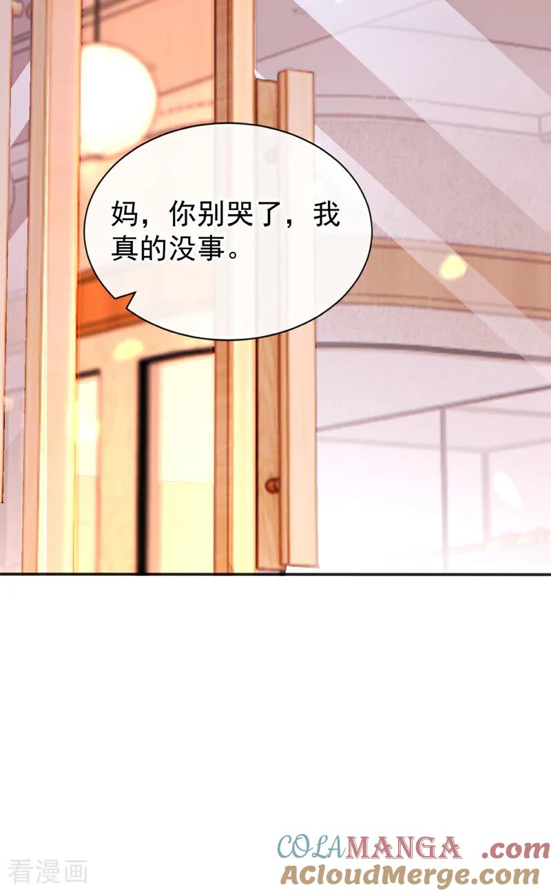 第145话撮合男女主-快穿：宿主她一心求死-iCiyuan动漫（第3张）