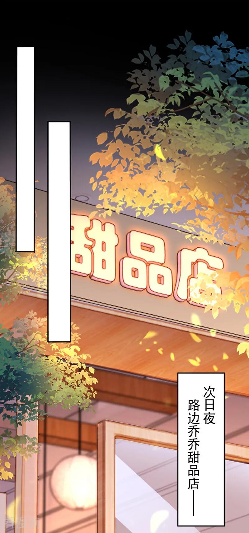 第145话撮合男女主-快穿：宿主她一心求死-iCiyuan动漫（第2张）