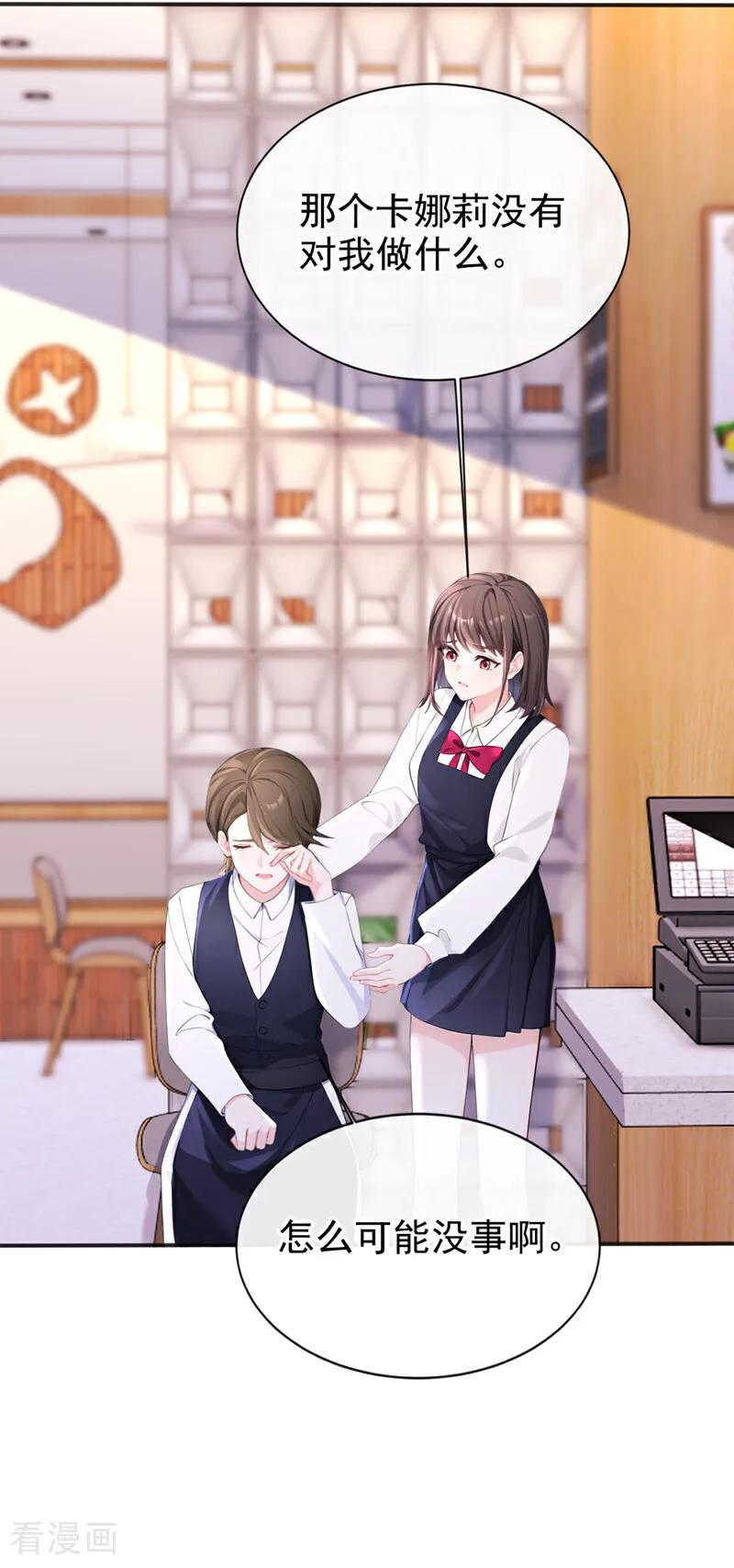 第145话撮合男女主-快穿：宿主她一心求死-iCiyuan动漫（第4张）