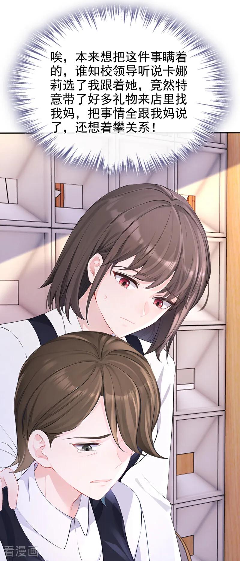 第145话撮合男女主-快穿：宿主她一心求死-iCiyuan动漫（第6张）