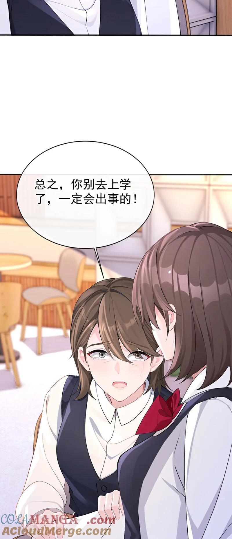 第145话撮合男女主-快穿：宿主她一心求死-iCiyuan动漫（第7张）