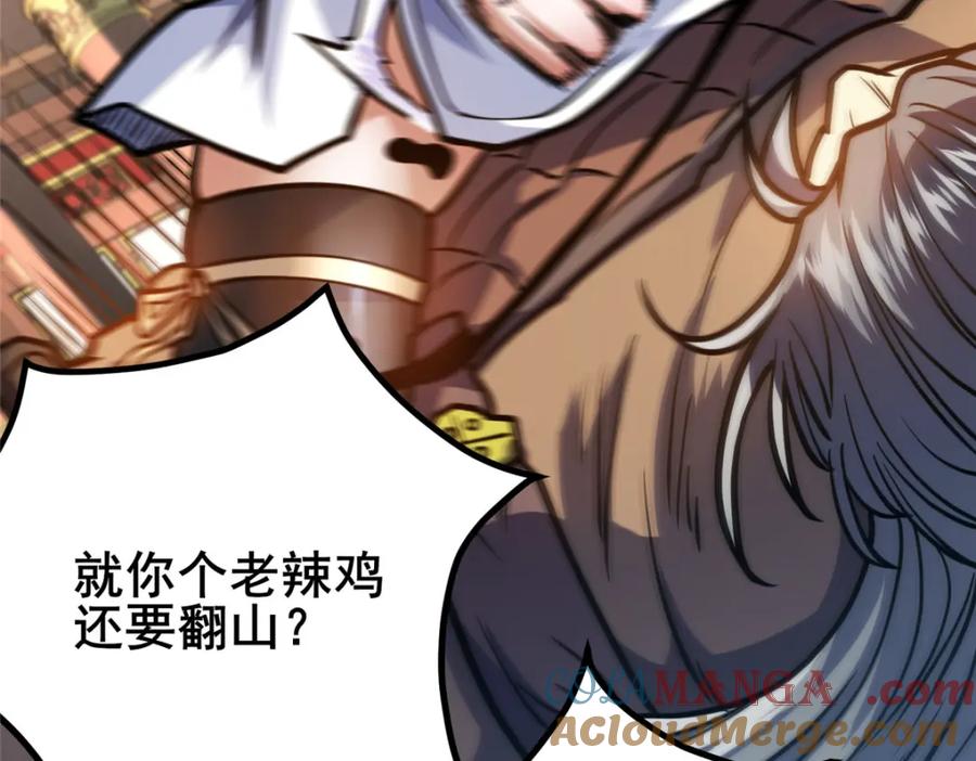 153秦家覆灭！-都市极品医神-破界互动（第8张）
