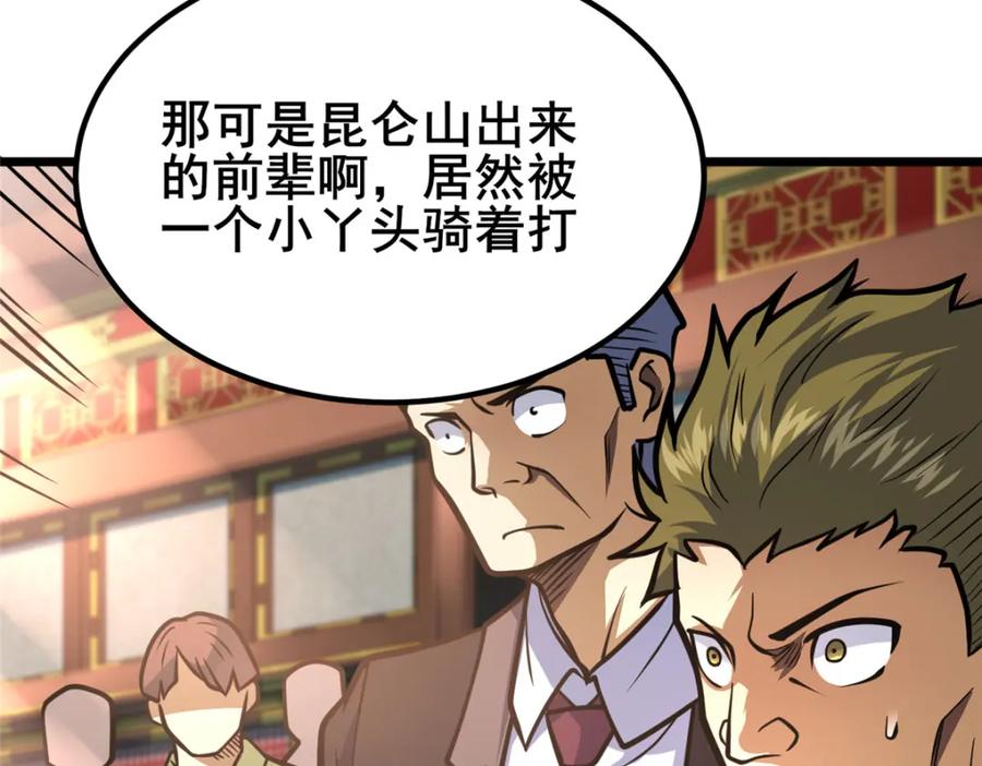 153秦家覆灭！-都市极品医神-破界互动（第10张）