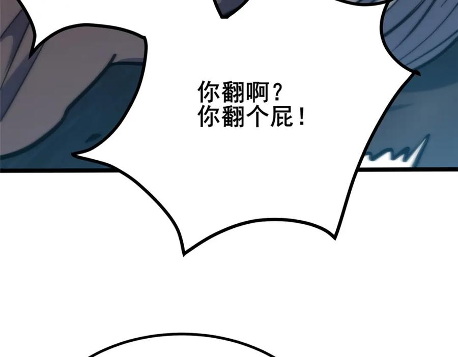 153秦家覆灭！-都市极品医神-破界互动（第9张）