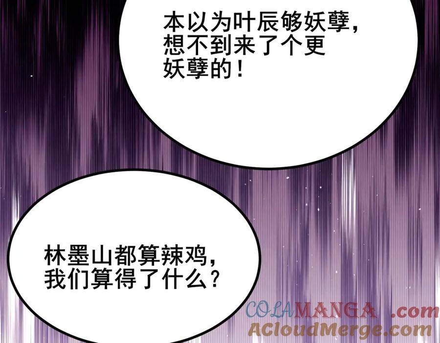153秦家覆灭！-都市极品医神-破界互动（第12张）