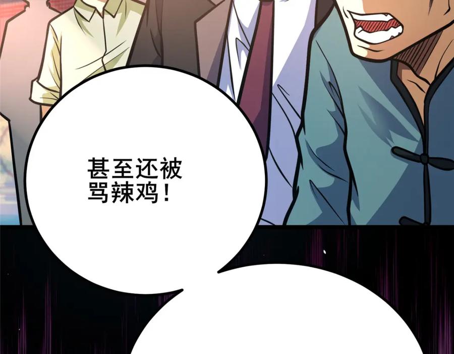 153秦家覆灭！-都市极品医神-破界互动（第11张）