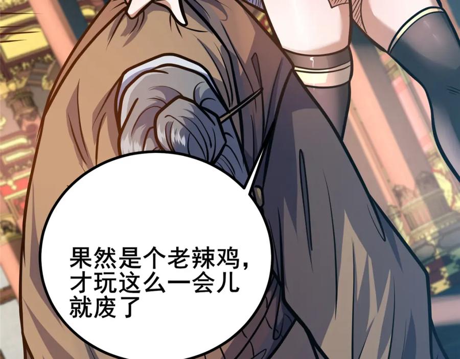 153秦家覆灭！-都市极品医神-破界互动（第17张）