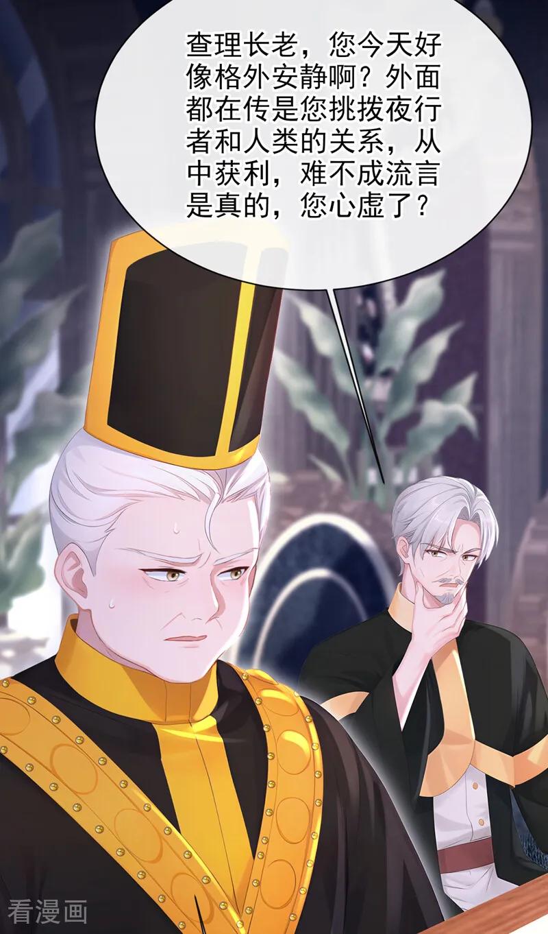 第168话给个交代-快穿：宿主她一心求死-iCiyuan动漫（第14张）