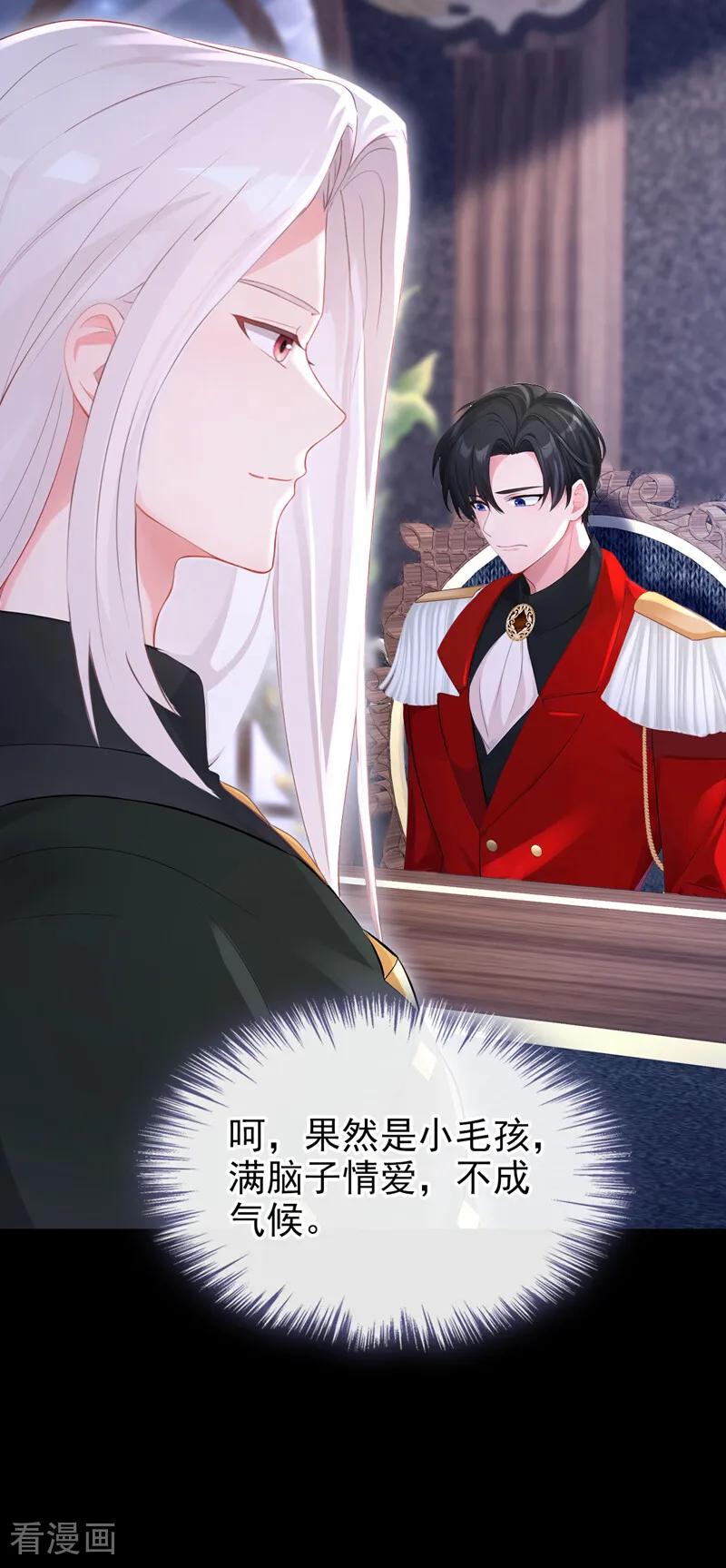 第168话给个交代-快穿：宿主她一心求死-iCiyuan动漫（第17张）