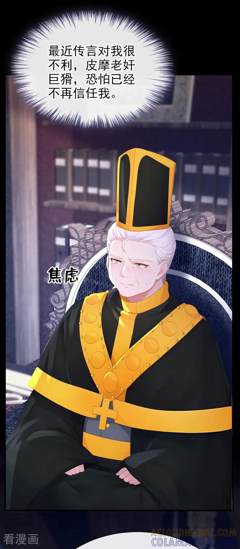第168话给个交代-快穿：宿主她一心求死-iCiyuan动漫（第13张）
