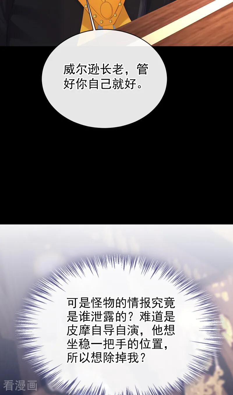 第168话给个交代-快穿：宿主她一心求死-iCiyuan动漫（第15张）