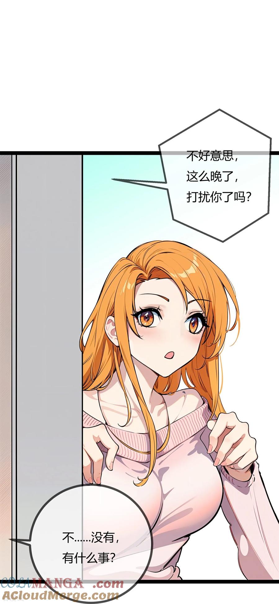 第180话舞会邀请-萌宝来袭：总裁爹地太难缠-星际互娱（第7张）