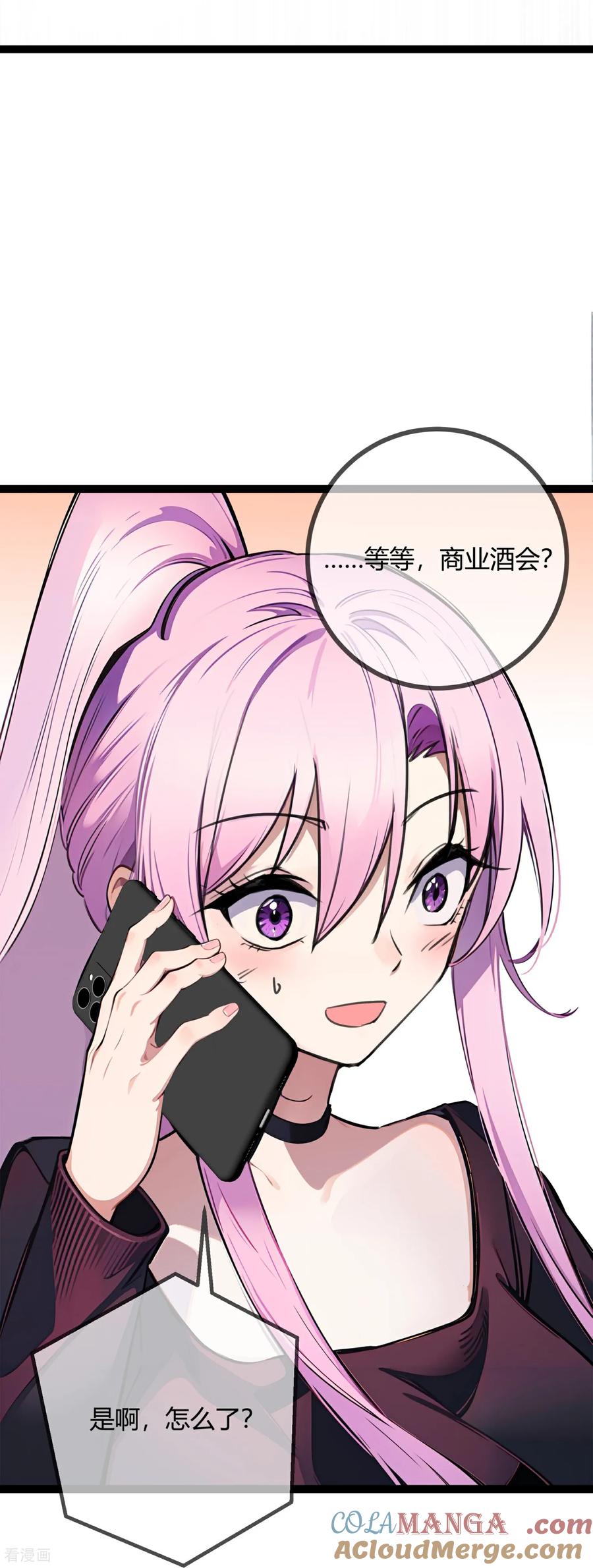 第180话舞会邀请-萌宝来袭：总裁爹地太难缠-星际互娱（第9张）
