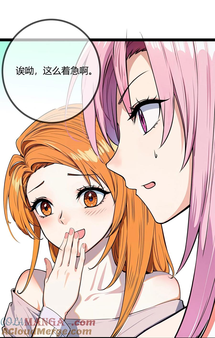 第180话舞会邀请-萌宝来袭：总裁爹地太难缠-星际互娱（第3张）