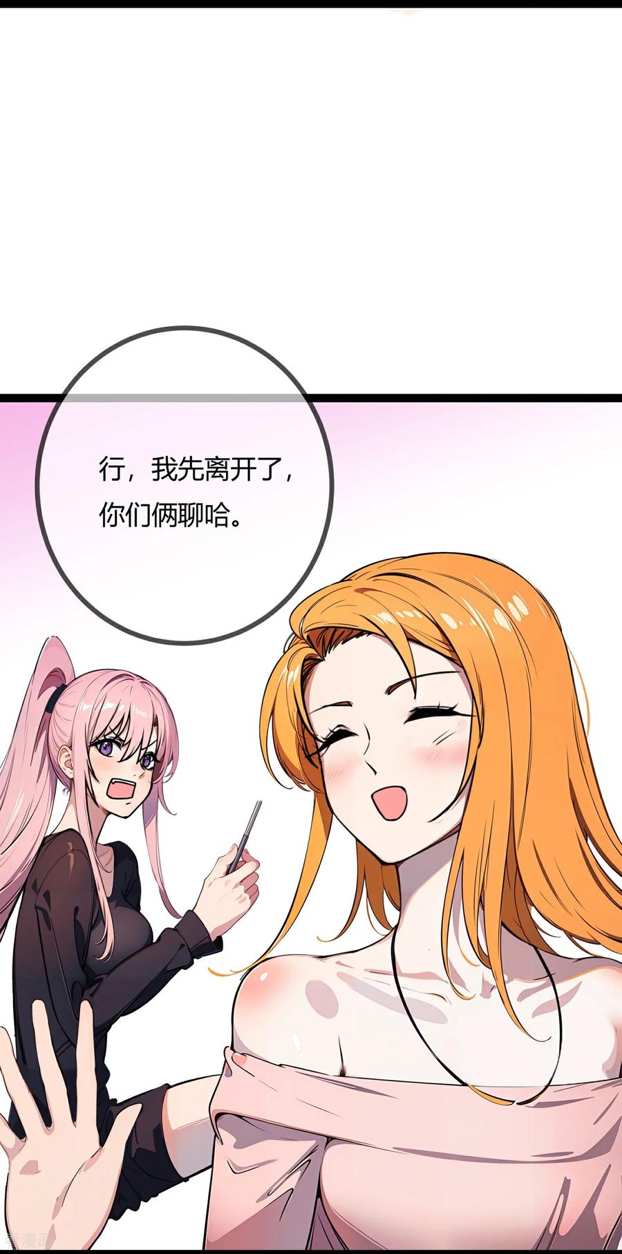 第180话舞会邀请-萌宝来袭：总裁爹地太难缠-星际互娱（第4张）