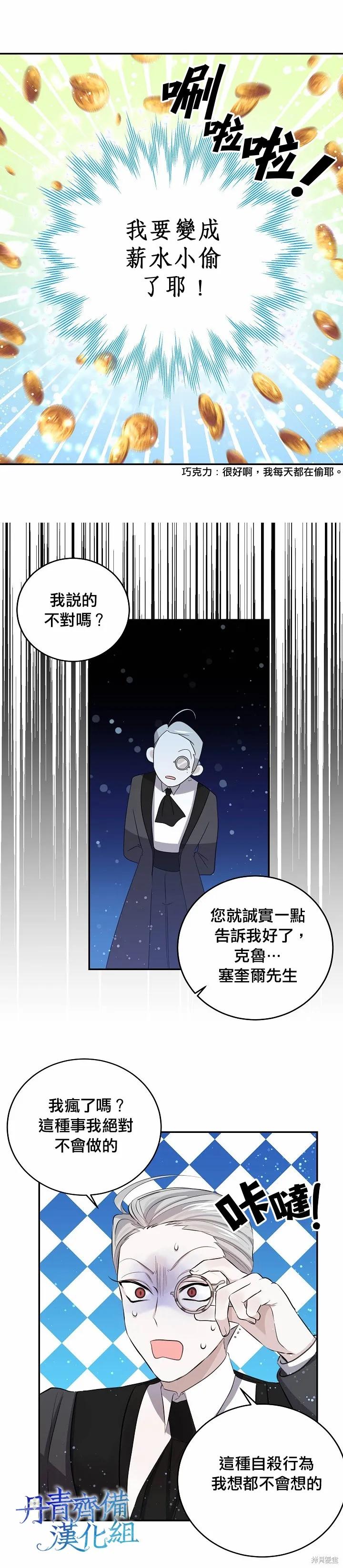 第29话-我是勇者的前女友-SETE,송서림（第7张）