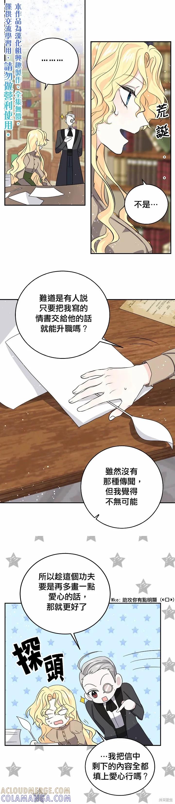 第29话-我是勇者的前女友-SETE,송서림（第4张）