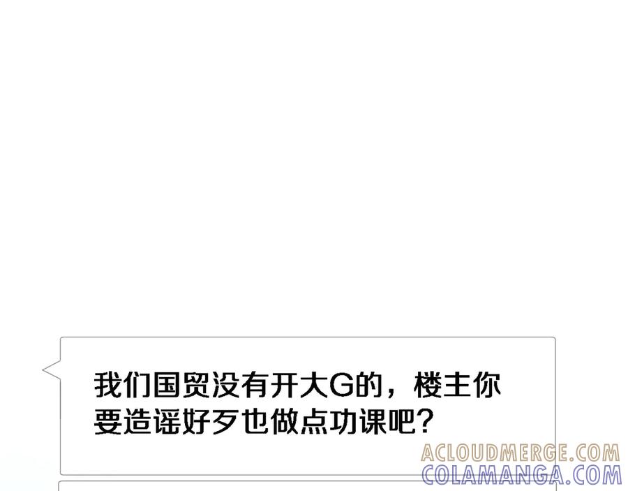 第31话神豪身份曝光-财富自由后，她们献上了忠诚-肥狸骑士（原著）+春日文化（第5张）