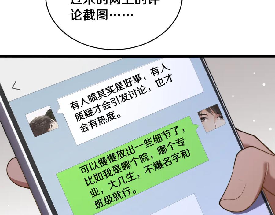 第31话神豪身份曝光-财富自由后，她们献上了忠诚-肥狸骑士（原著）+春日文化（第8张）