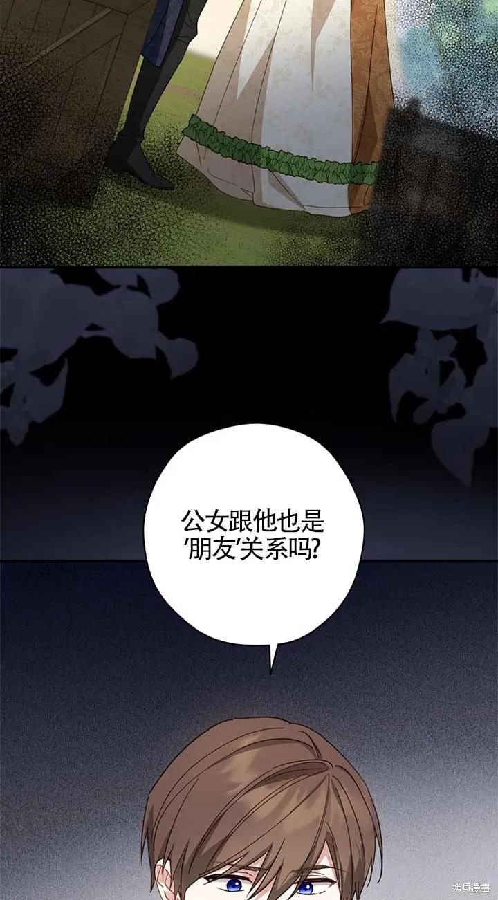 第33话-你不是女扮男装吗！-佚名（第1张）