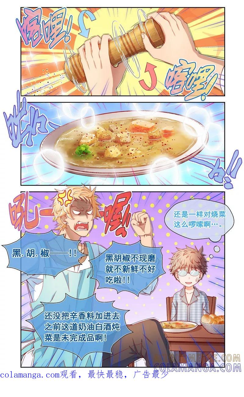 第40话-堇草之华-阿里文学（第6张）