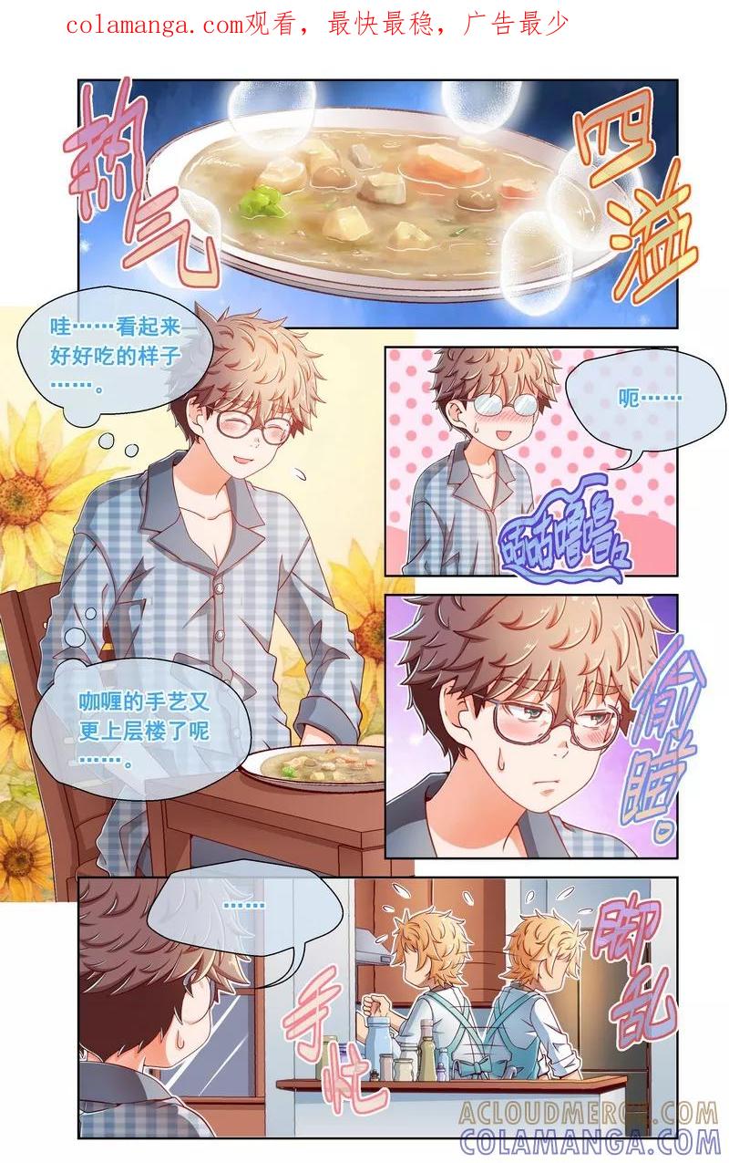 第40话-堇草之华-阿里文学（第1张）