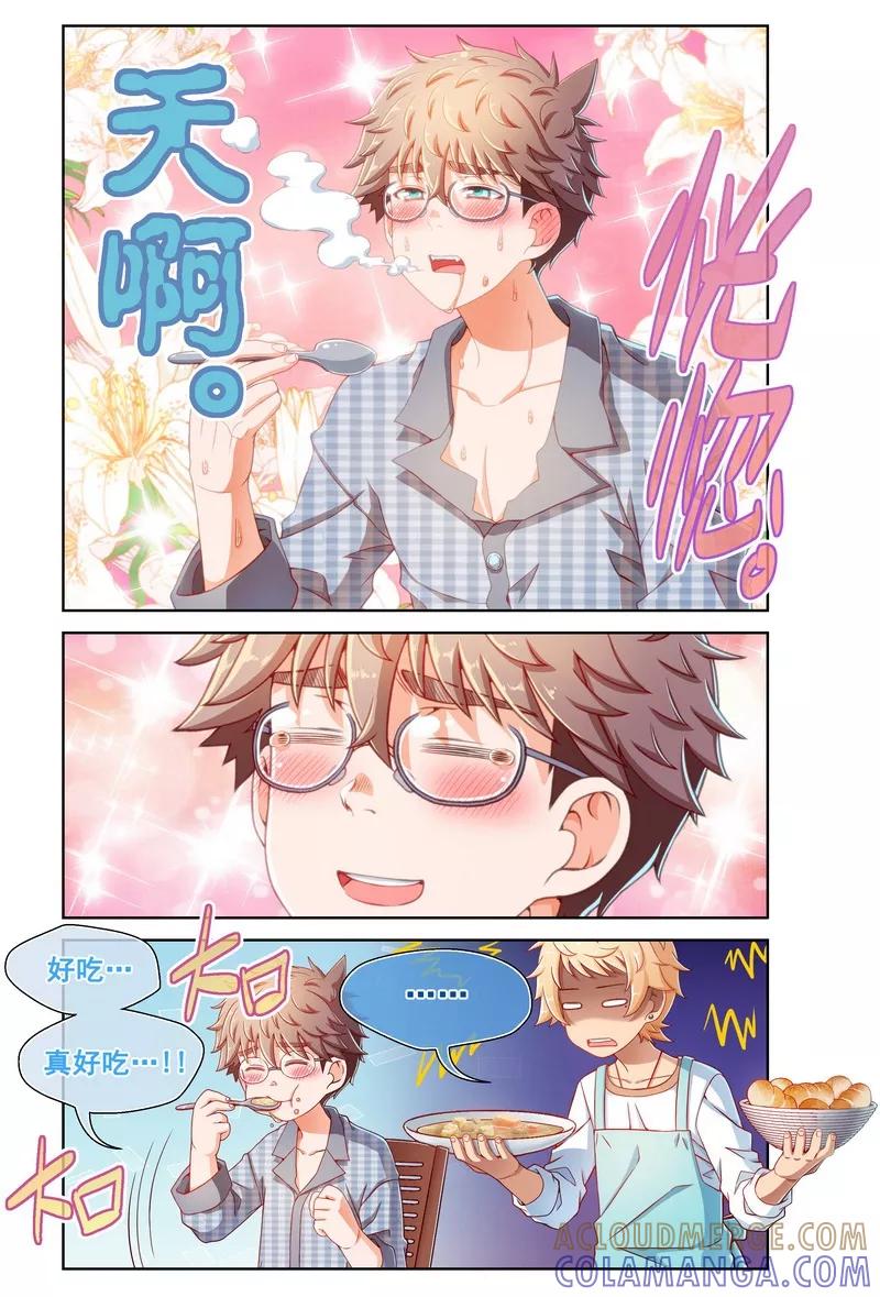 第40话-堇草之华-阿里文学（第4张）