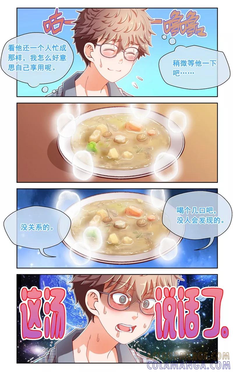 第40话-堇草之华-阿里文学（第2张）