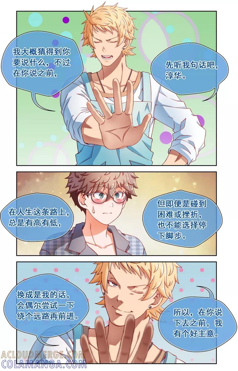 第41话-堇草之华-阿里文学（第4张）