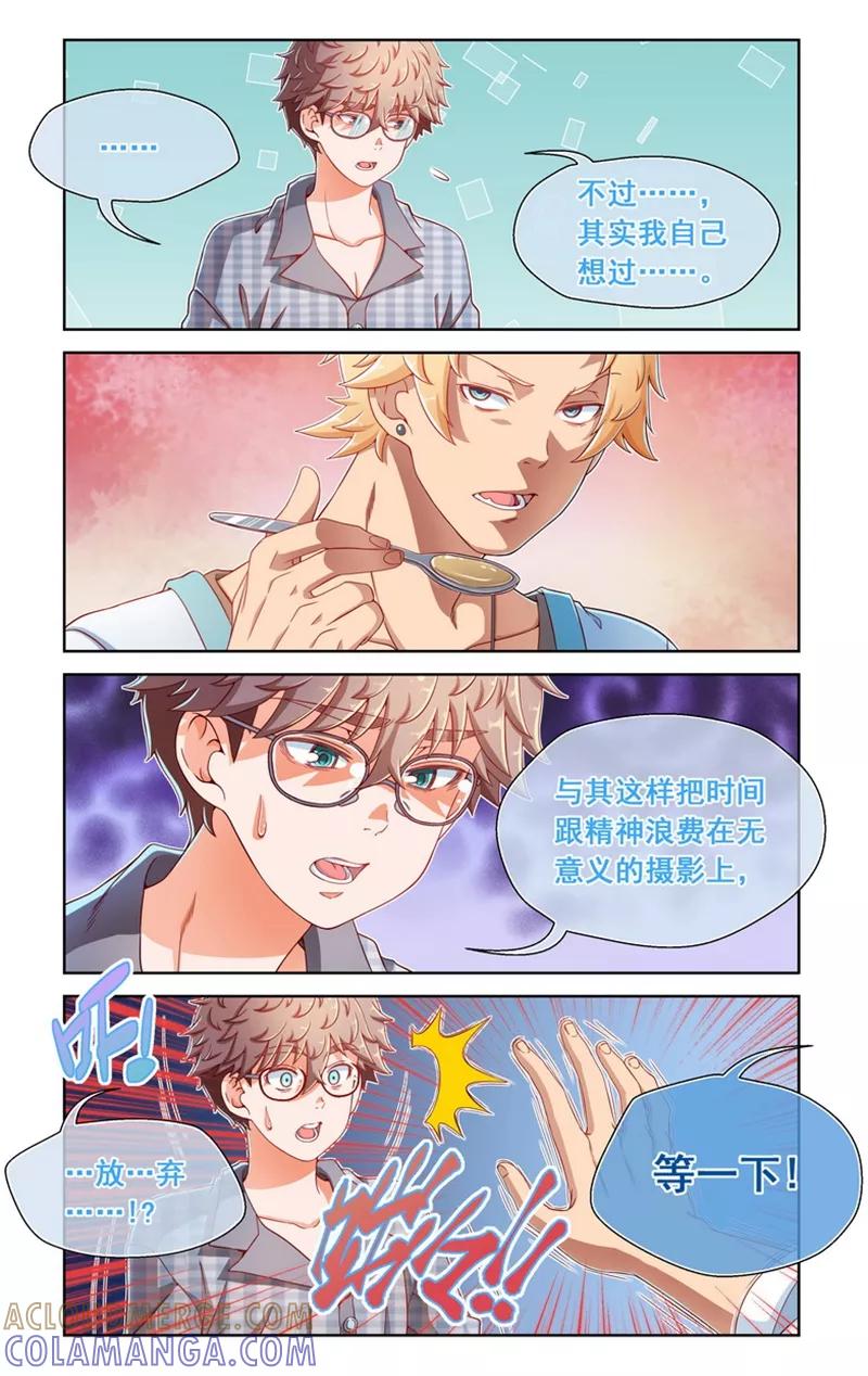第41话-堇草之华-阿里文学（第3张）