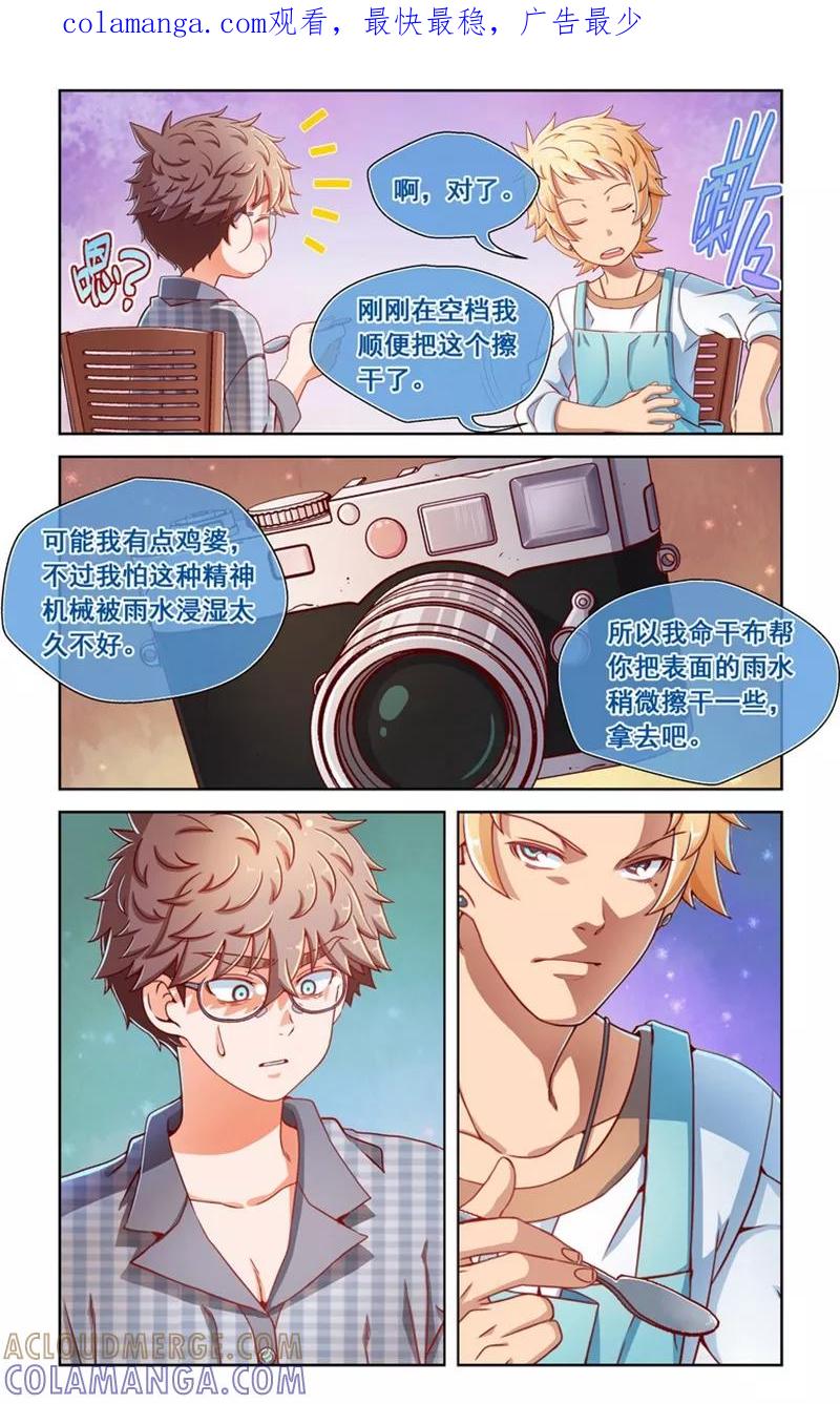 第41话-堇草之华-阿里文学（第1张）