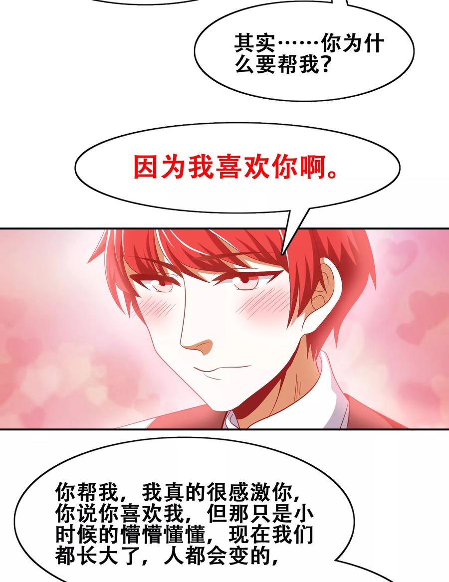 第55话-恋爱六分之一-阿里文学（第26张）