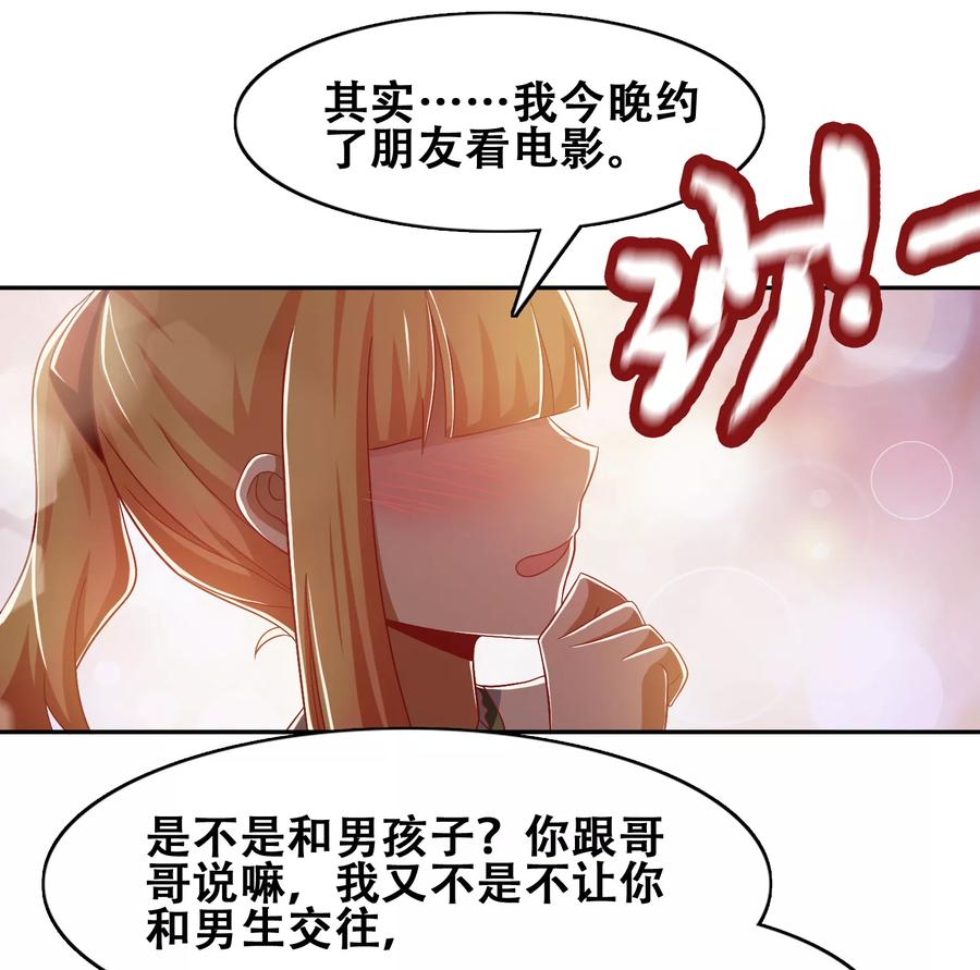 第55话-恋爱六分之一-阿里文学（第18张）