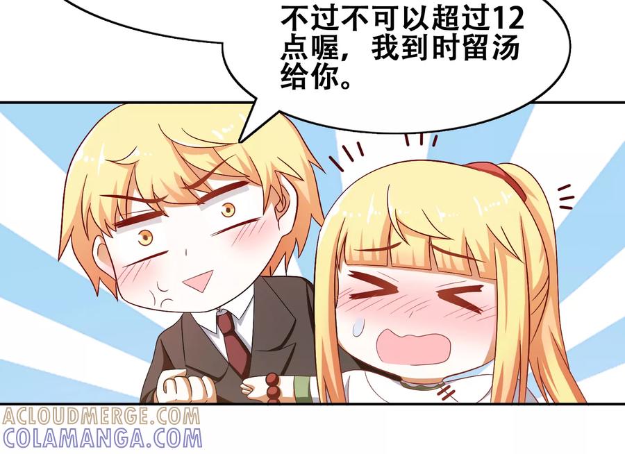 第55话-恋爱六分之一-阿里文学（第19张）