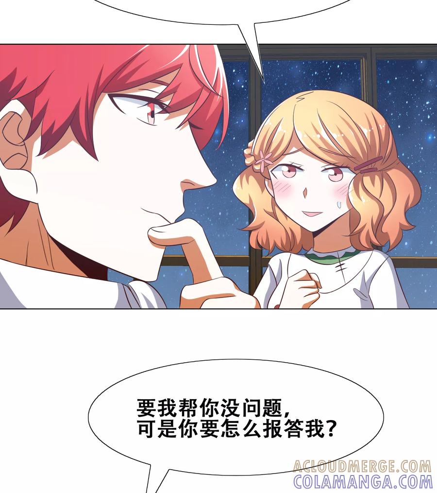 第55话-恋爱六分之一-阿里文学（第3张）