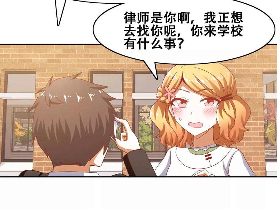 第55话-恋爱六分之一-阿里文学（第30张）