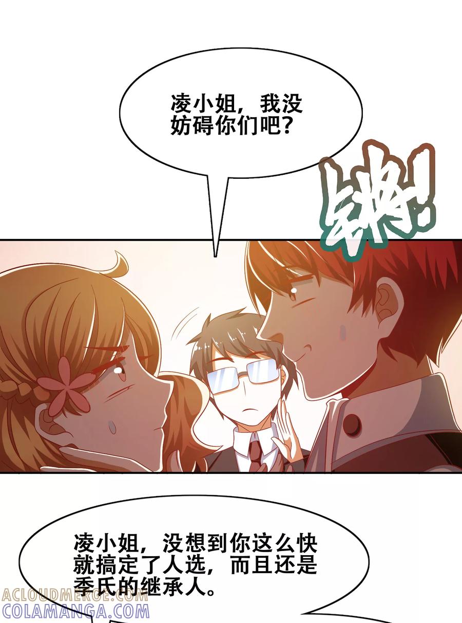 第55话-恋爱六分之一-阿里文学（第29张）