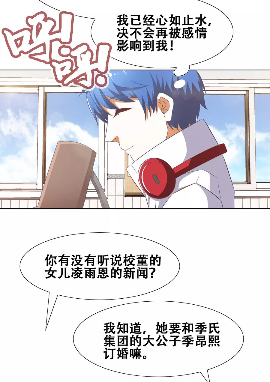 第55话-恋爱六分之一-阿里文学（第10张）