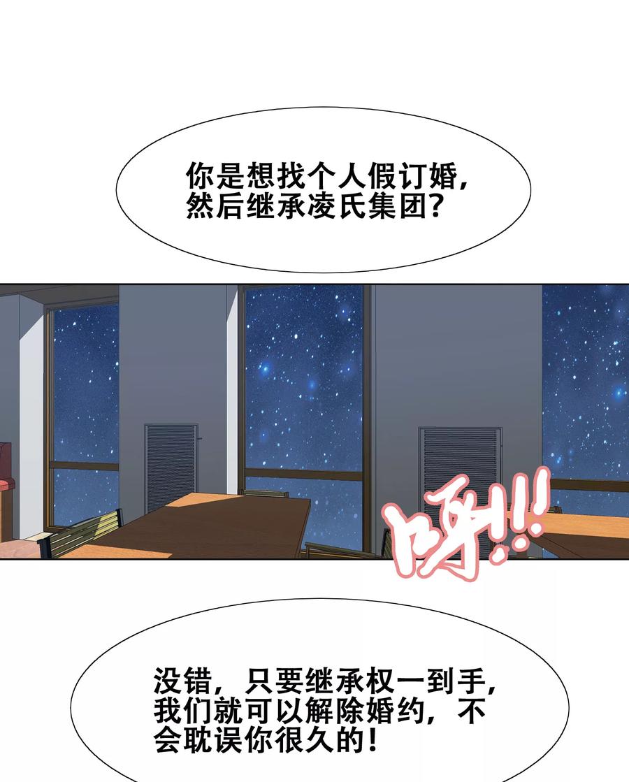 第55话-恋爱六分之一-阿里文学（第2张）