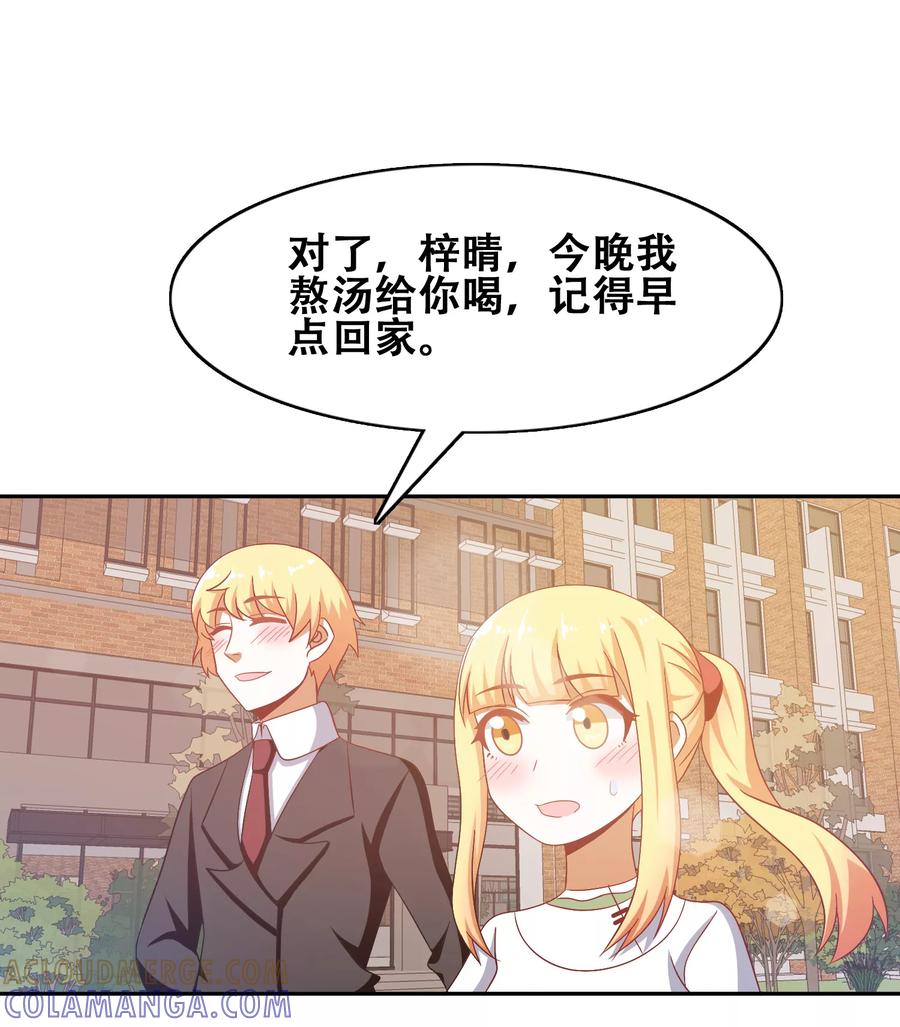 第55话-恋爱六分之一-阿里文学（第17张）
