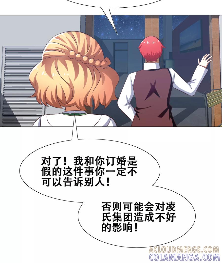 第55话-恋爱六分之一-阿里文学（第5张）